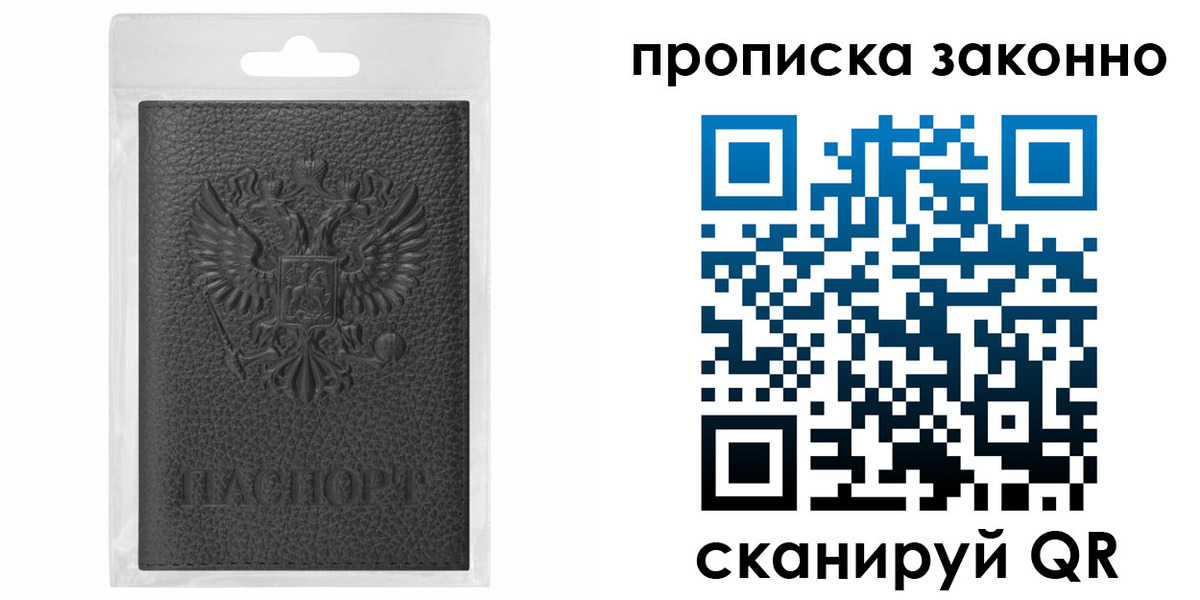временная регистрация надежно в Троицке