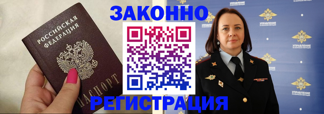 прописка для кредита в Троицке