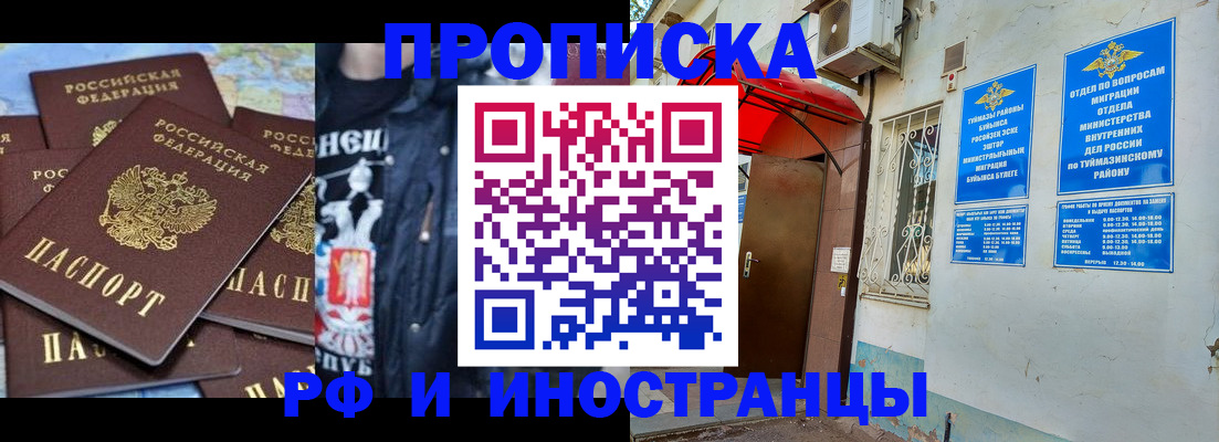 временная регистрация для всех в Троицке