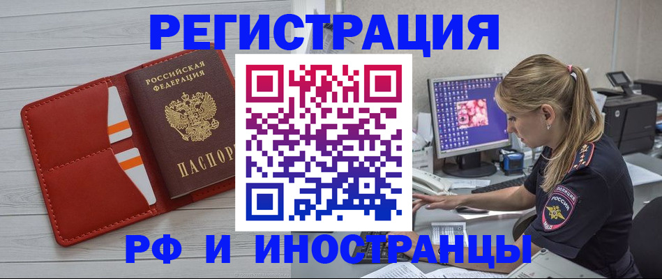 прописка для кредита в Троицке