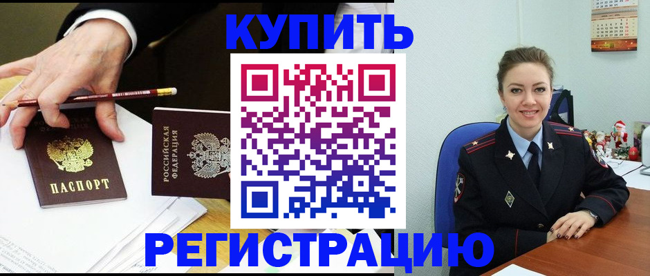 найти адрес прописки в Троицке