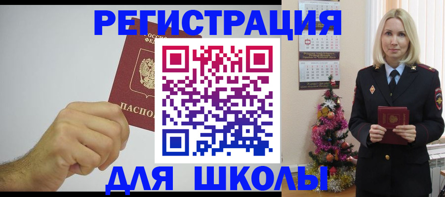 прописка от собственника в Троицке